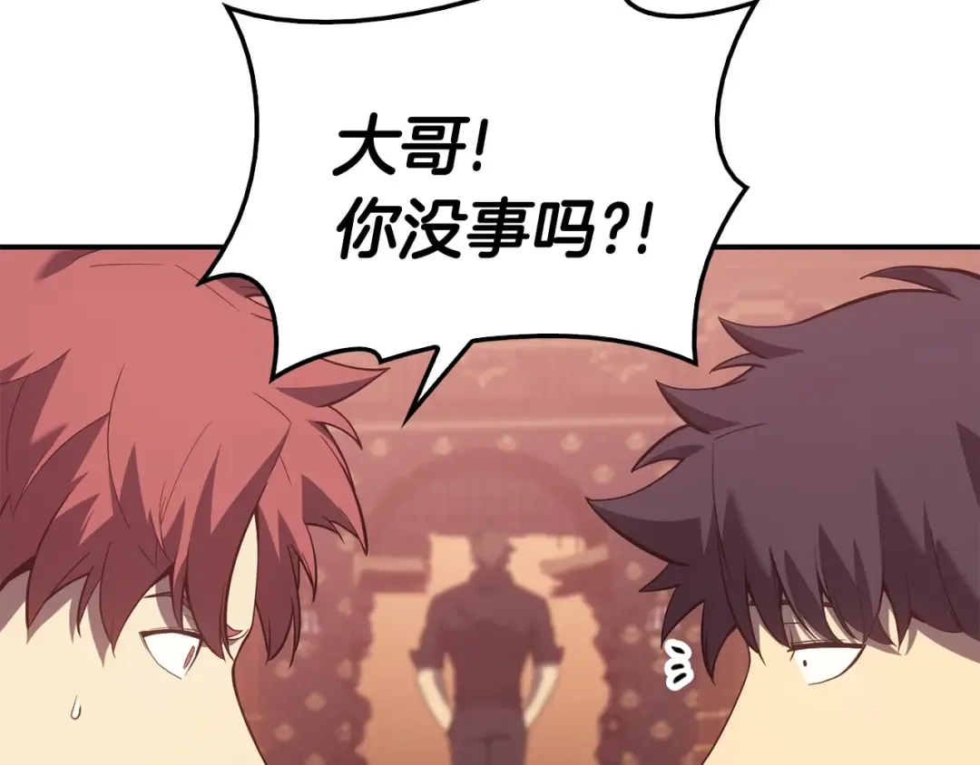 第19话 八大圣物 第142页