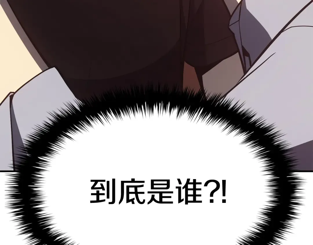 第19话 八大圣物 第149页