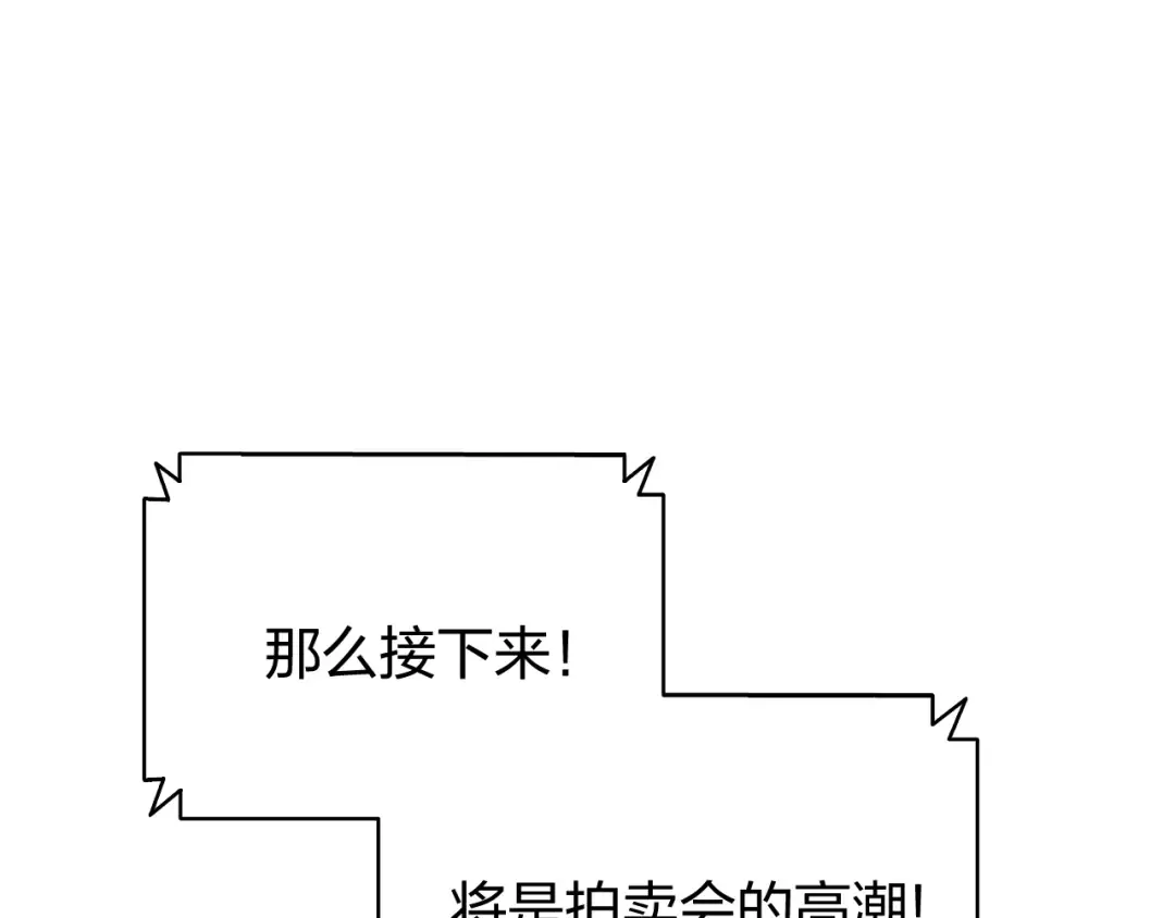 第19话 八大圣物 第153页