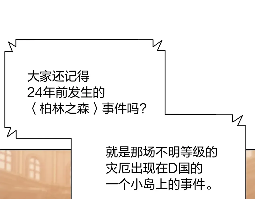 第19话 八大圣物 第157页