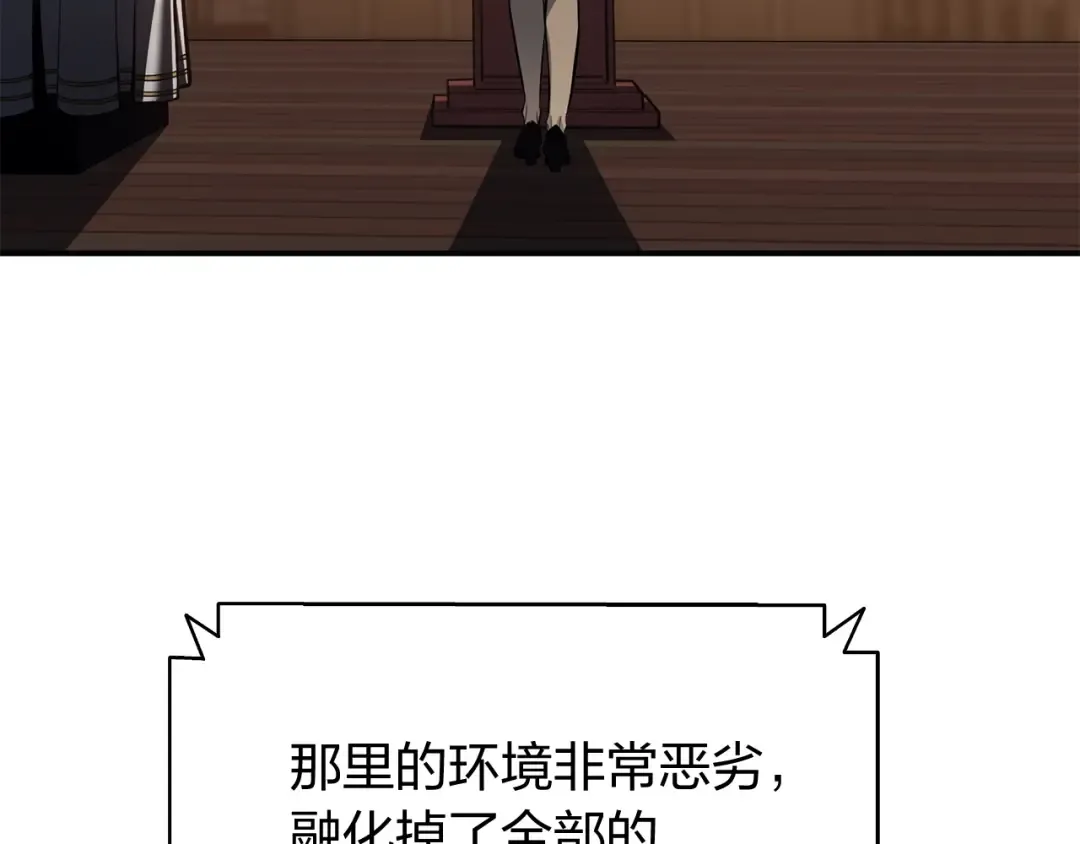 第19话 八大圣物 第159页