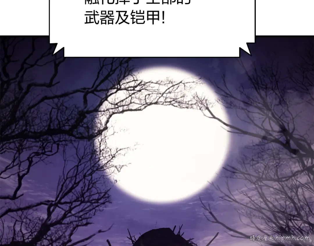 第19话 八大圣物 第160页