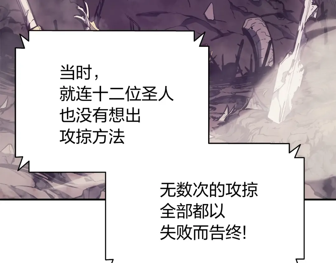 第19话 八大圣物 第162页