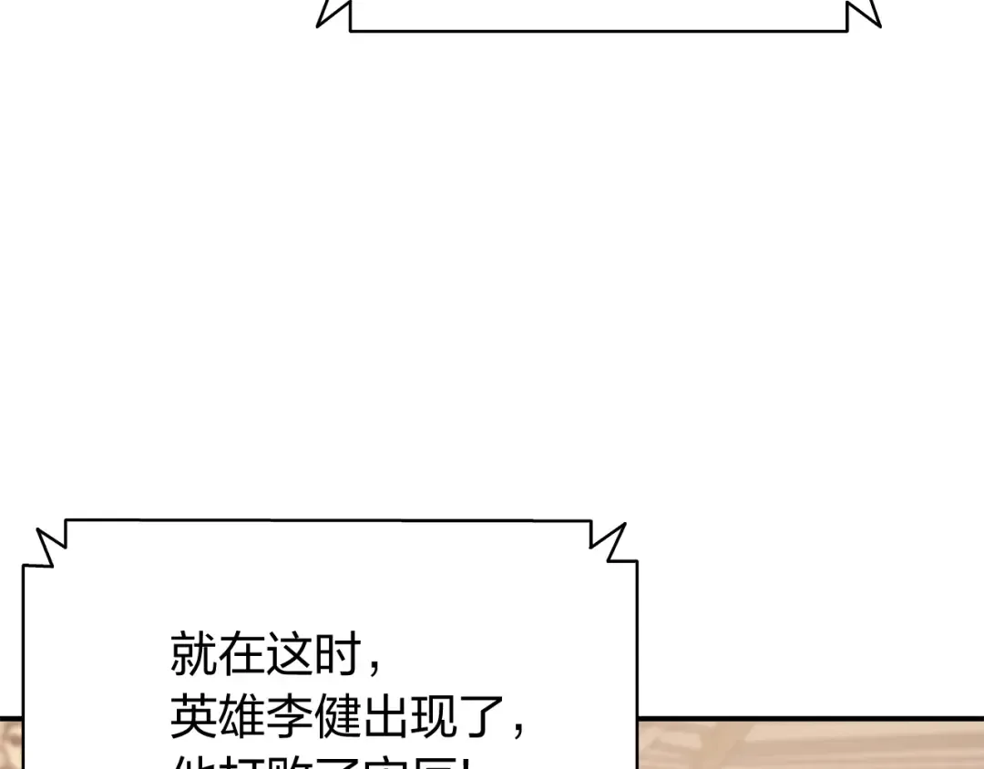 第19话 八大圣物 第163页