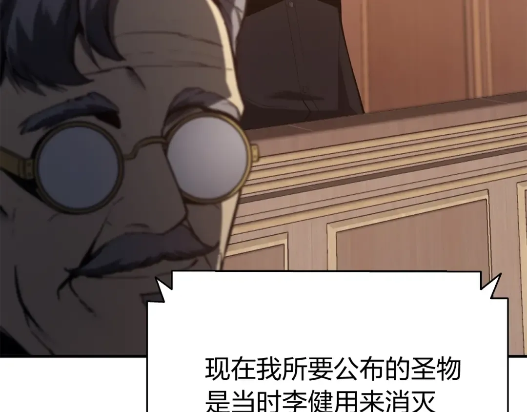 第19话 八大圣物 第165页