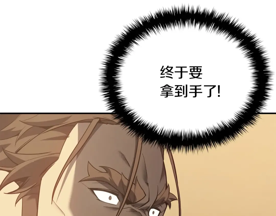 第19话 八大圣物 第167页