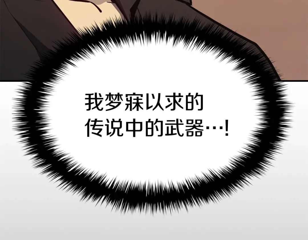 第19话 八大圣物 第169页
