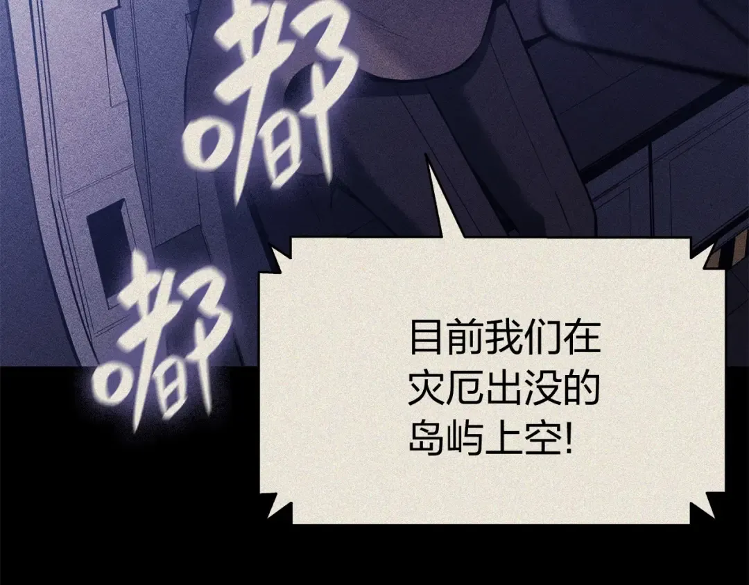 第19话 八大圣物 第180页