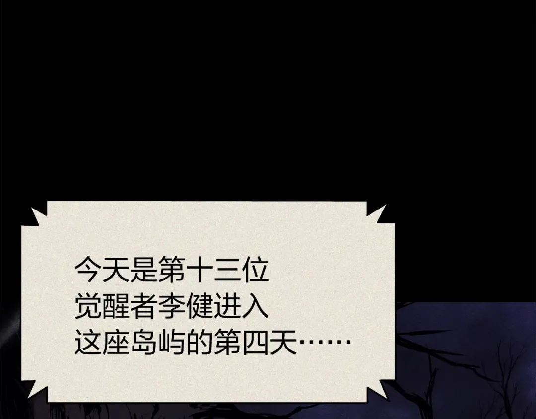 第19话 八大圣物 第181页
