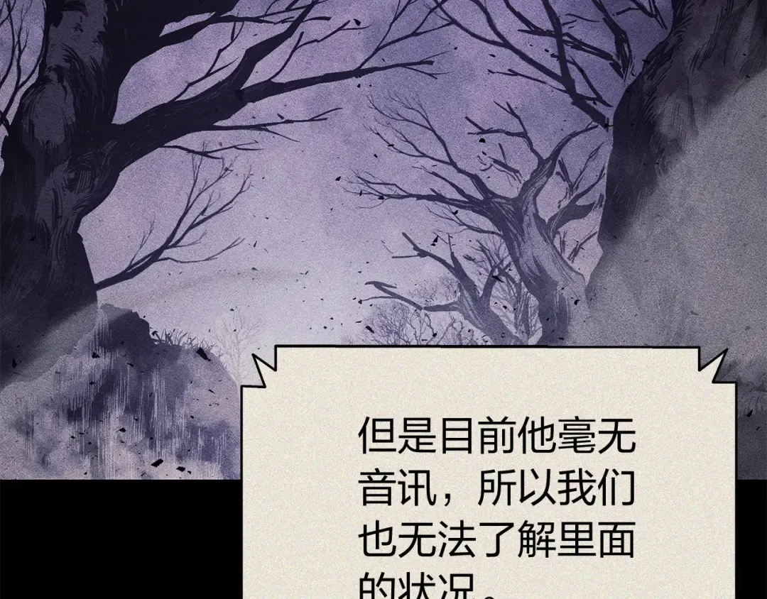 第19话 八大圣物 第183页