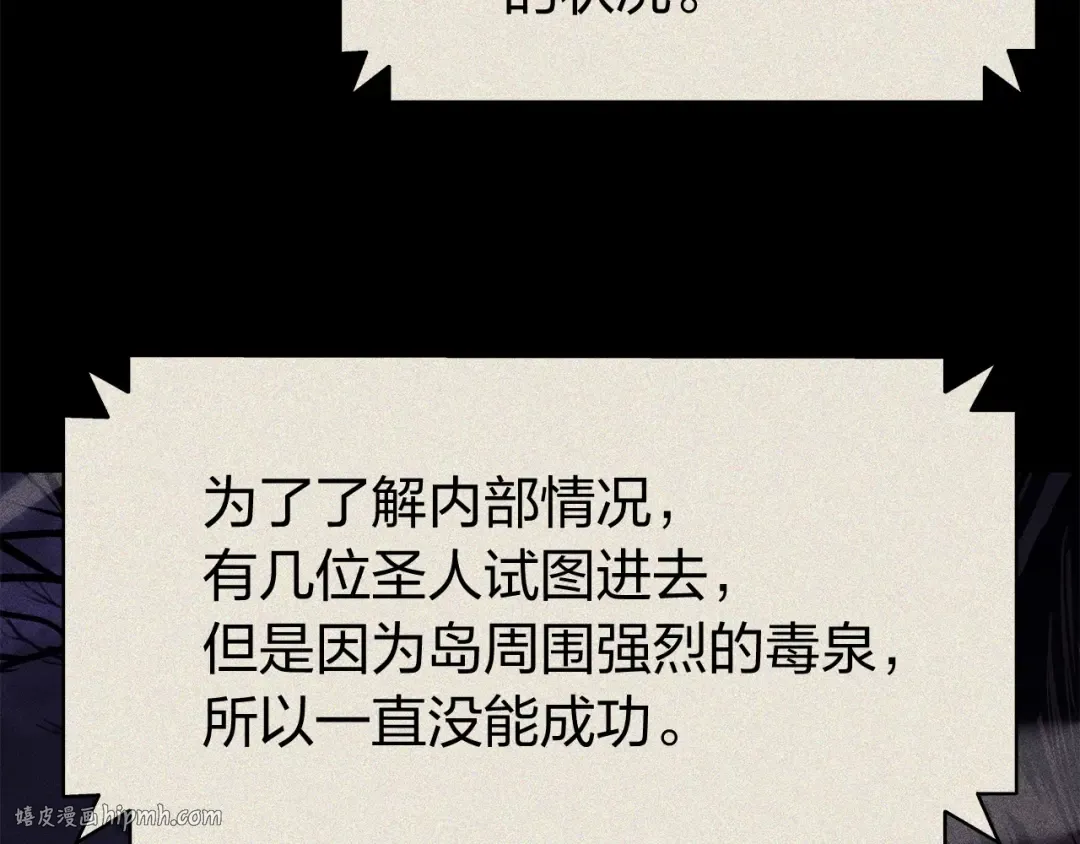 第19话 八大圣物 第184页