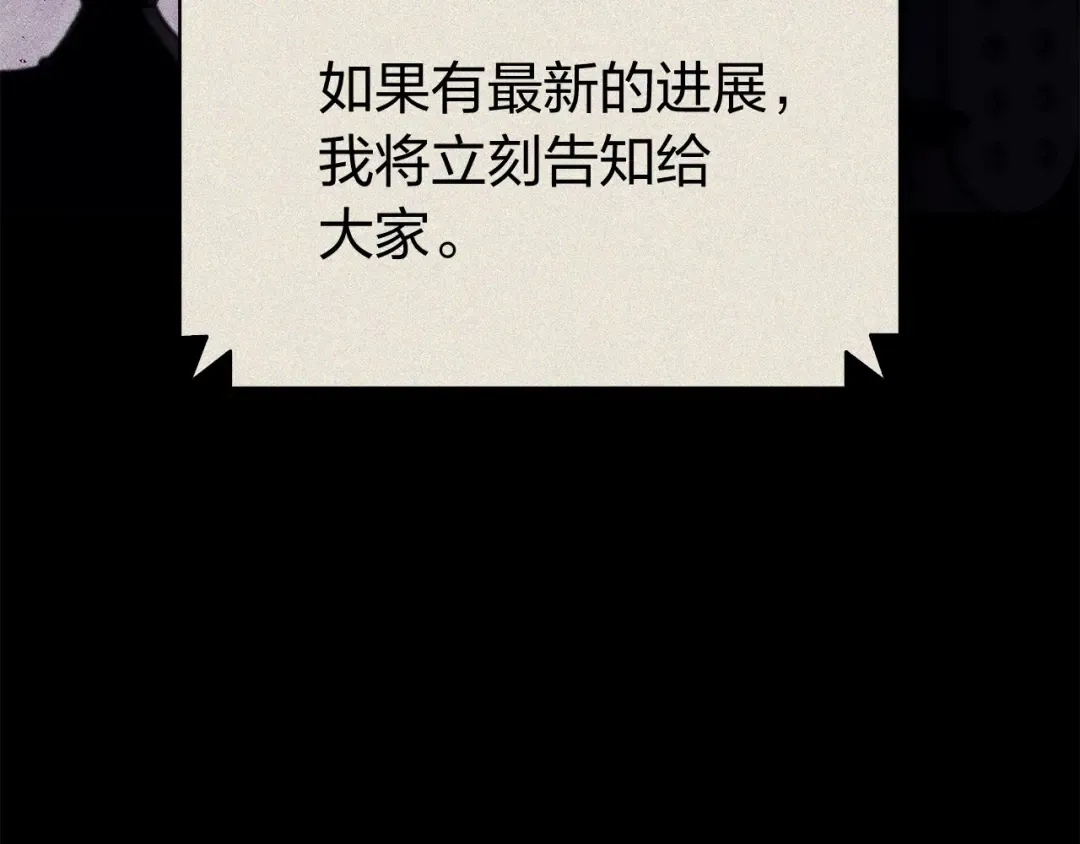 第19话 八大圣物 第187页