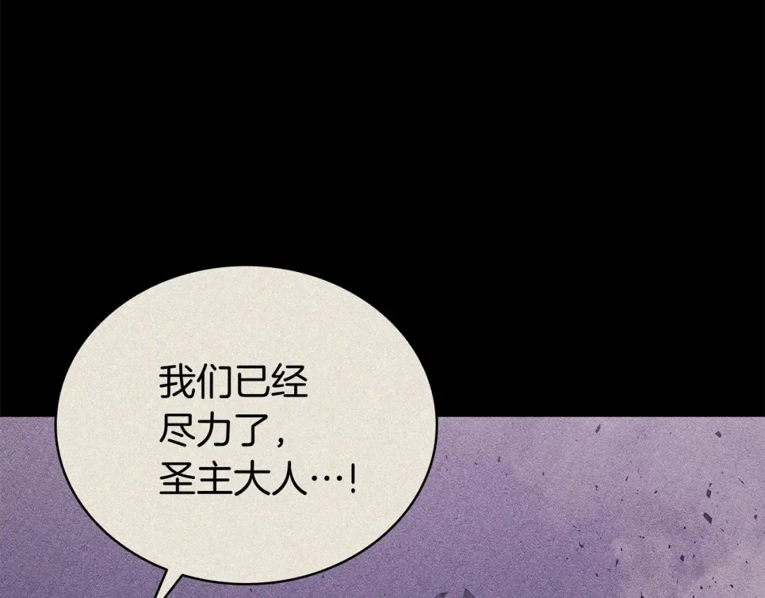 第19话 八大圣物 第188页