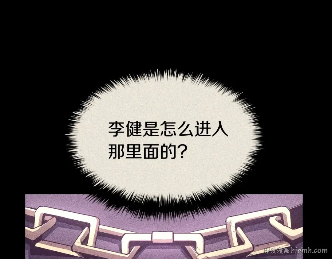 第19话 八大圣物 第192页