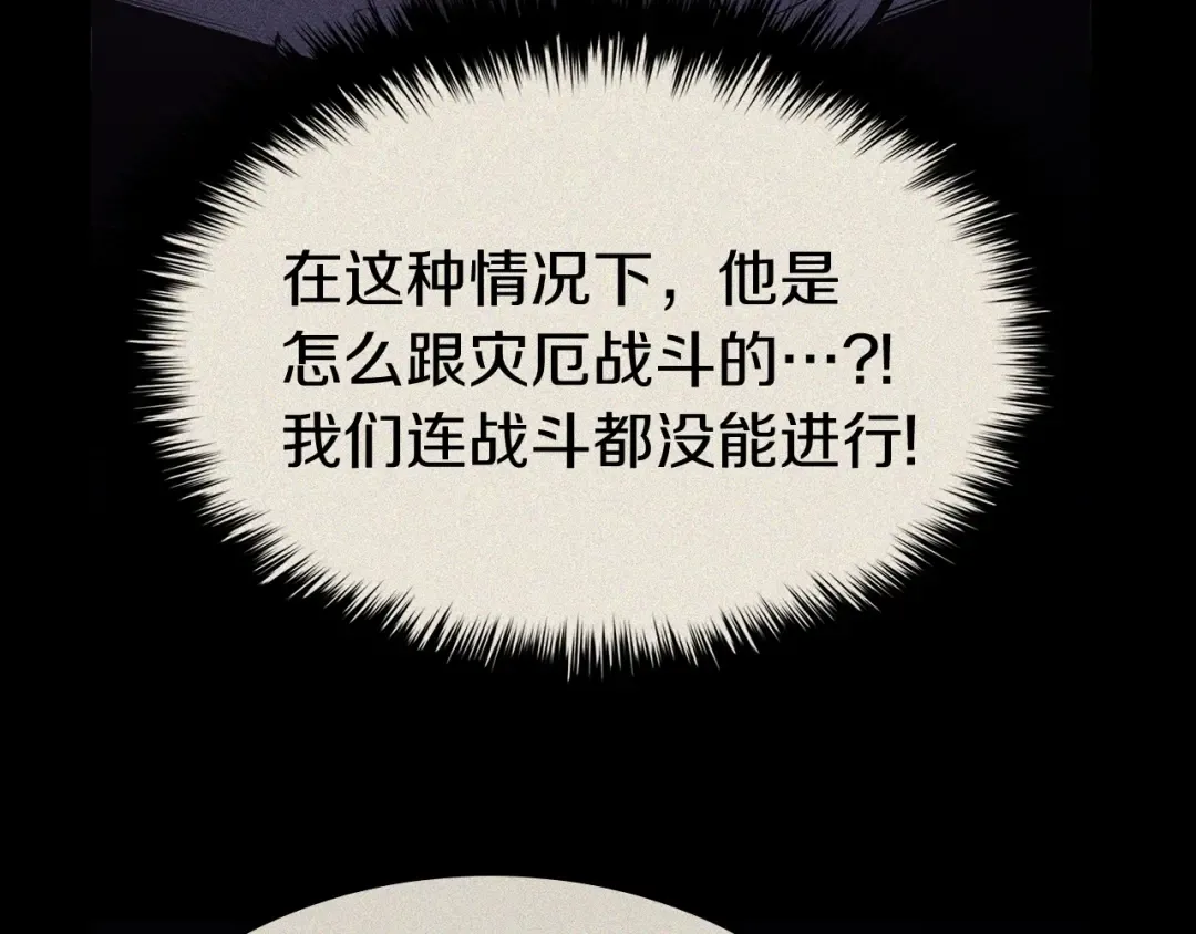 第19话 八大圣物 第194页