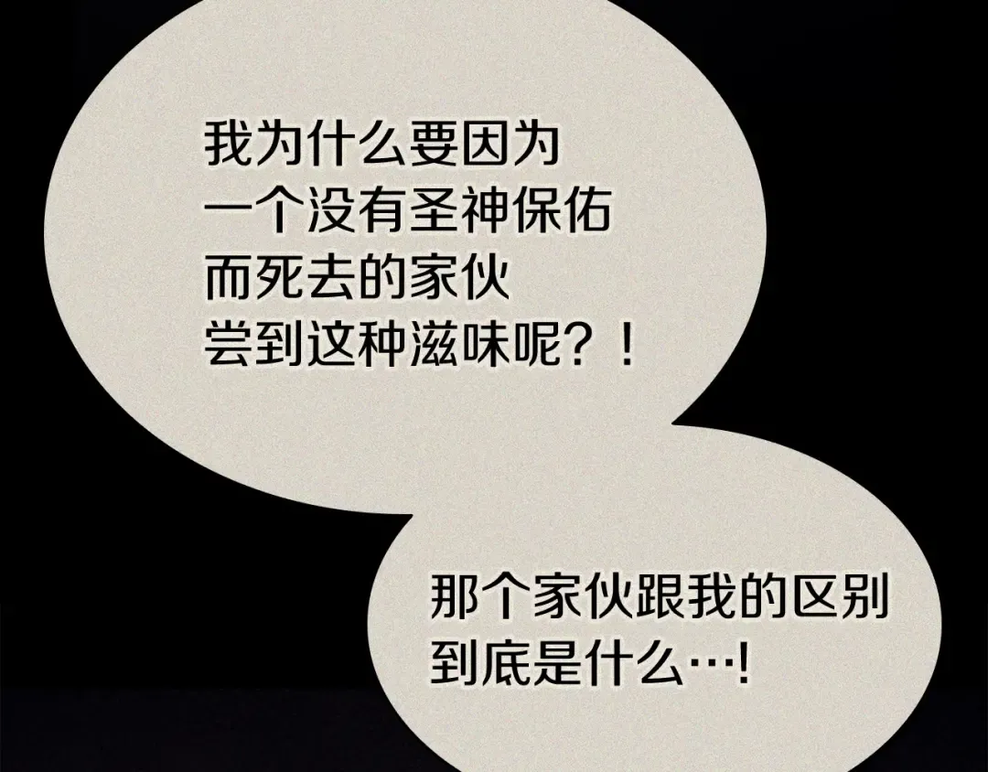 第19话 八大圣物 第195页