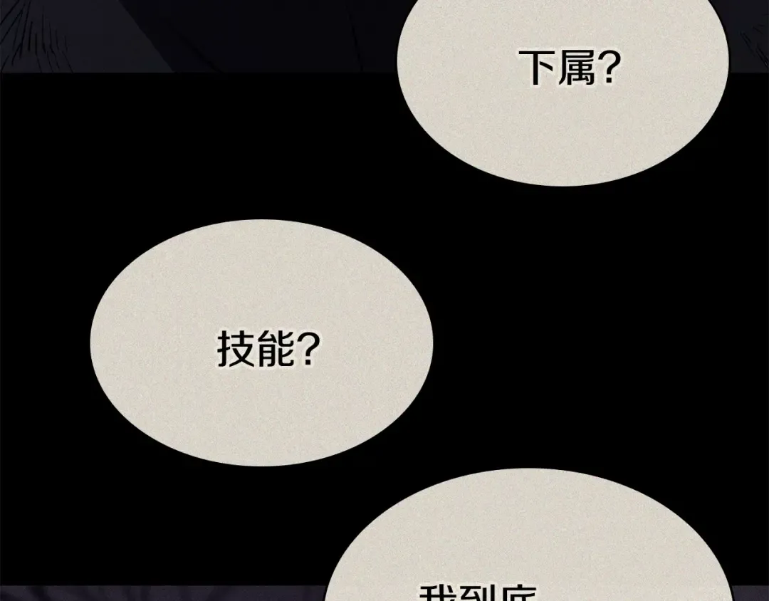 第19话 八大圣物 第198页