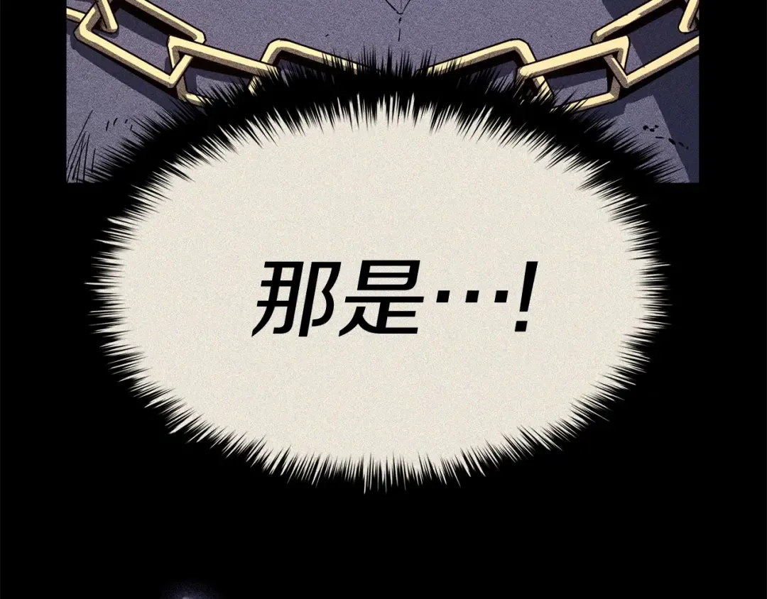 第19话 八大圣物 第203页