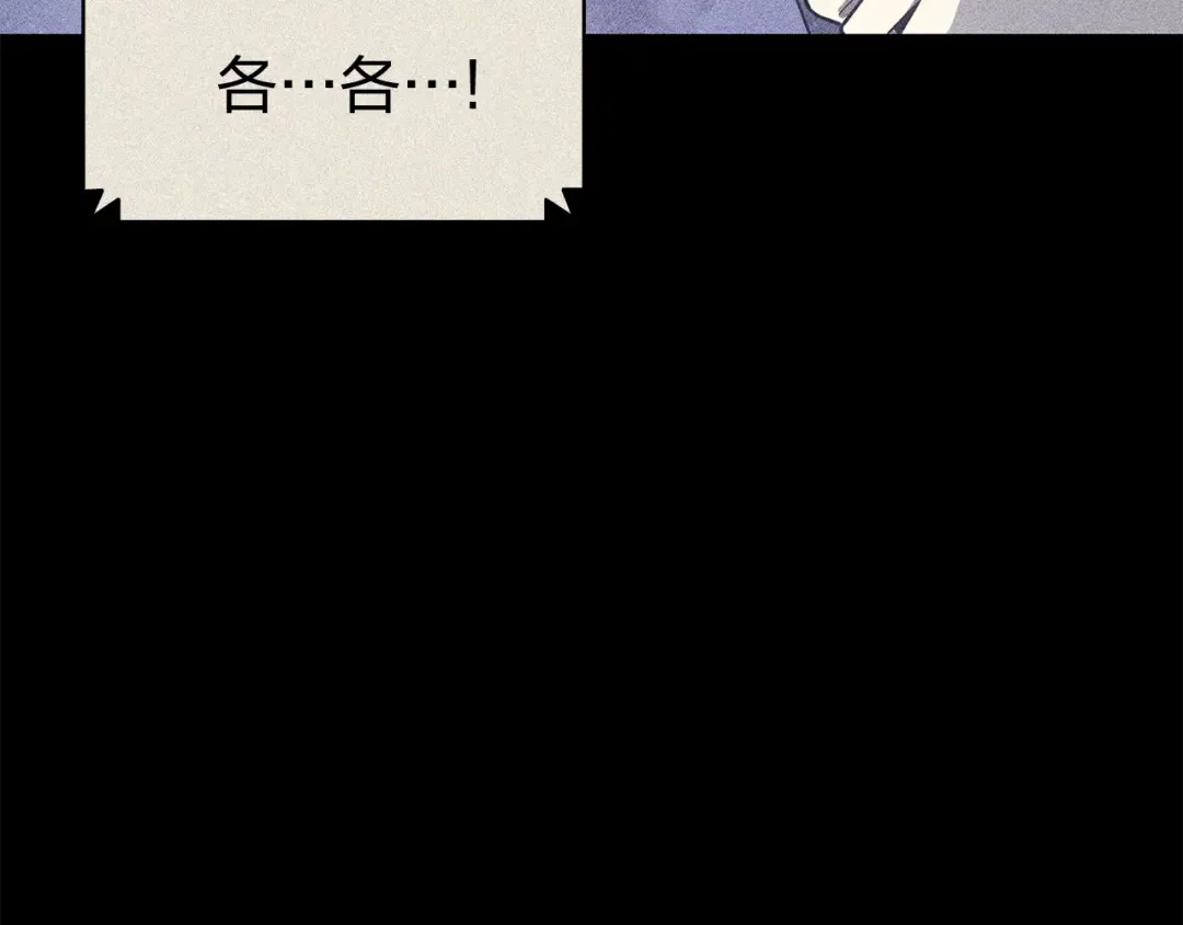 第19话 八大圣物 第206页