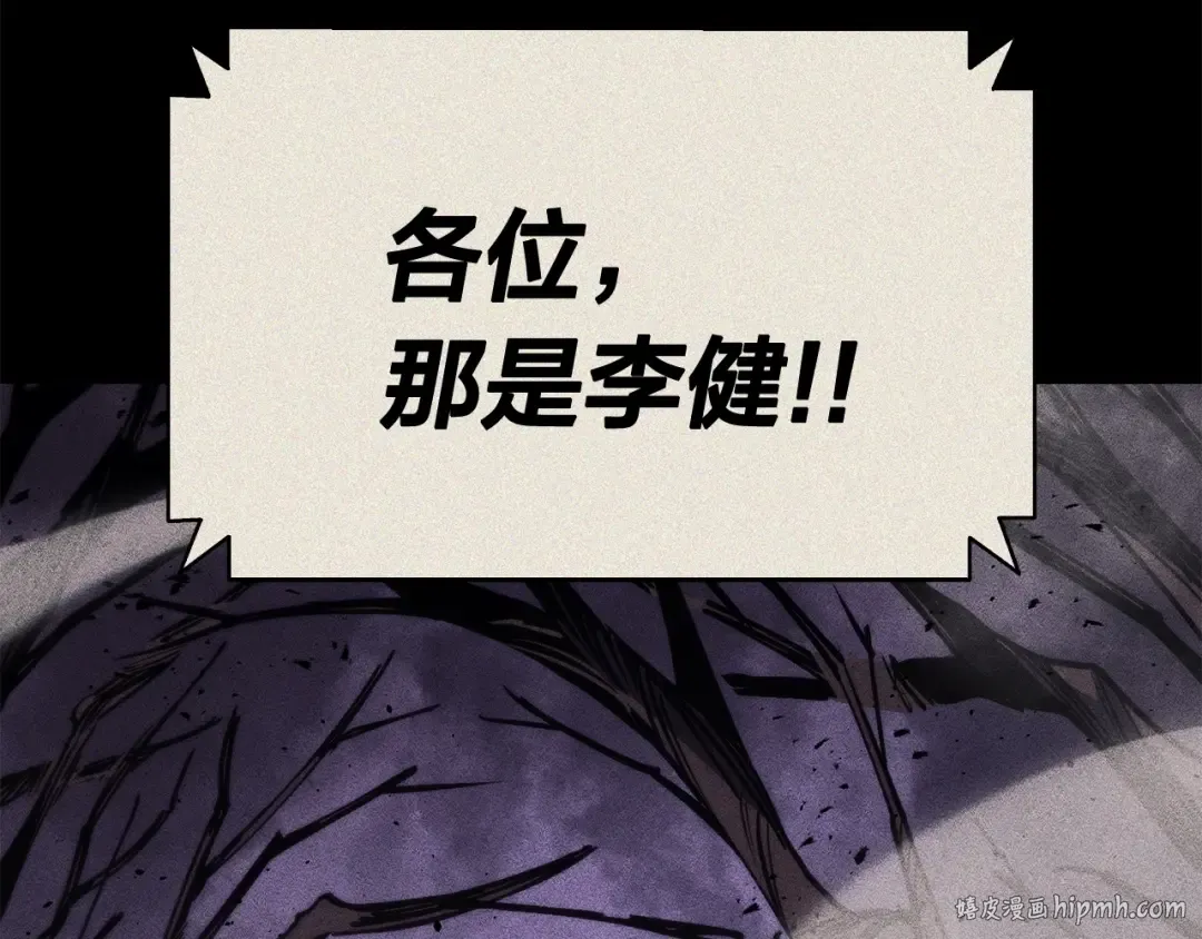 第19话 八大圣物 第208页