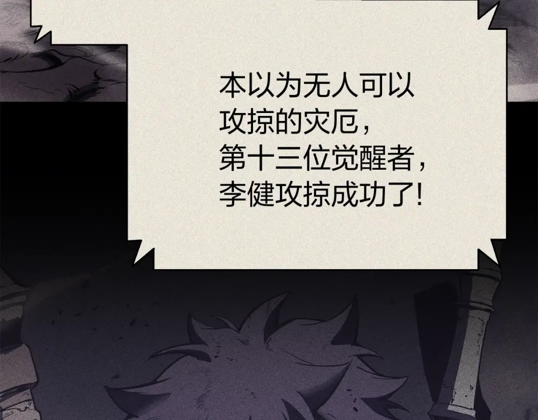 第19话 八大圣物 第212页