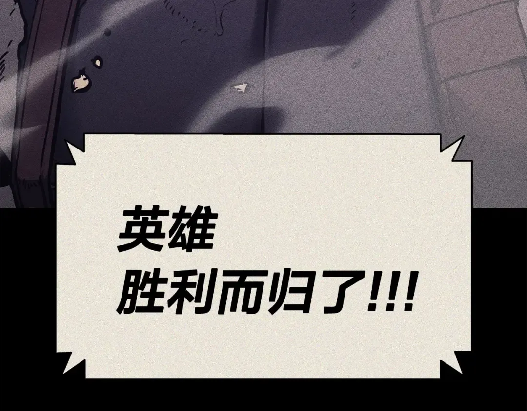 第19话 八大圣物 第214页