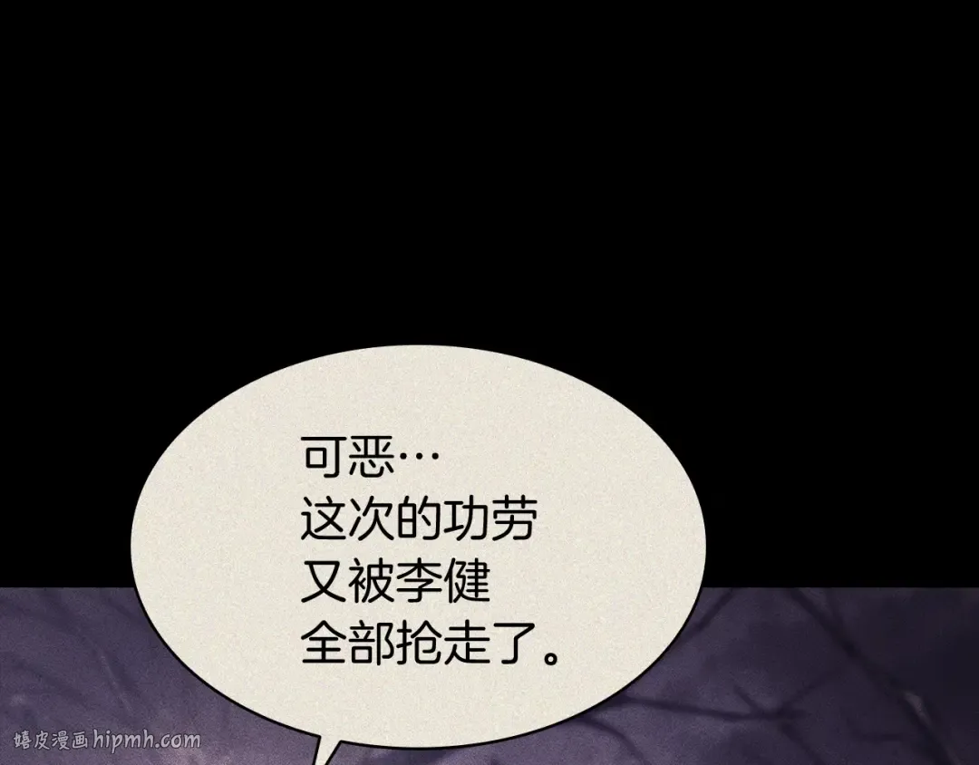 第19话 八大圣物 第216页
