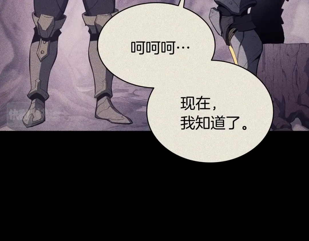 第19话 八大圣物 第218页