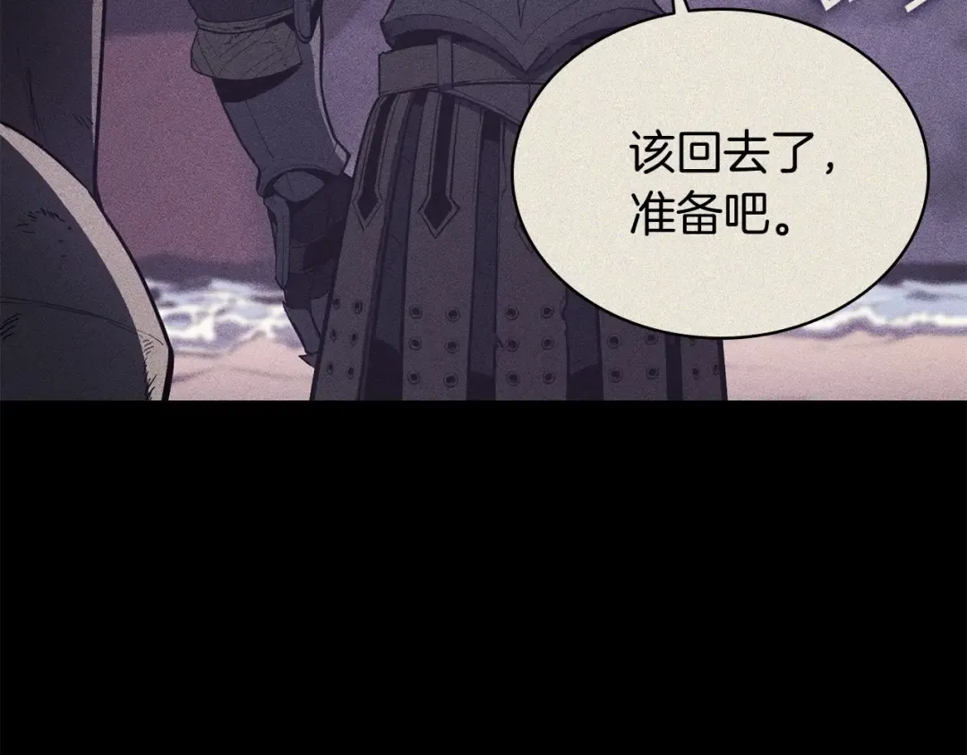 第19话 八大圣物 第221页