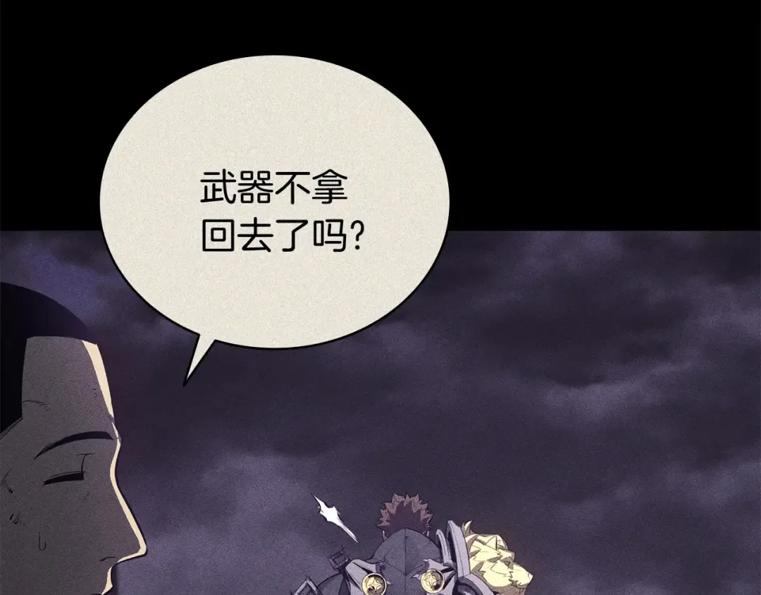 第19话 八大圣物 第222页