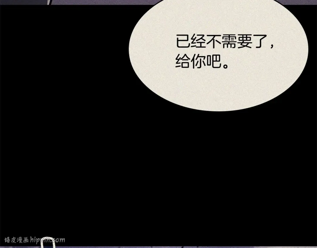 第19话 八大圣物 第224页