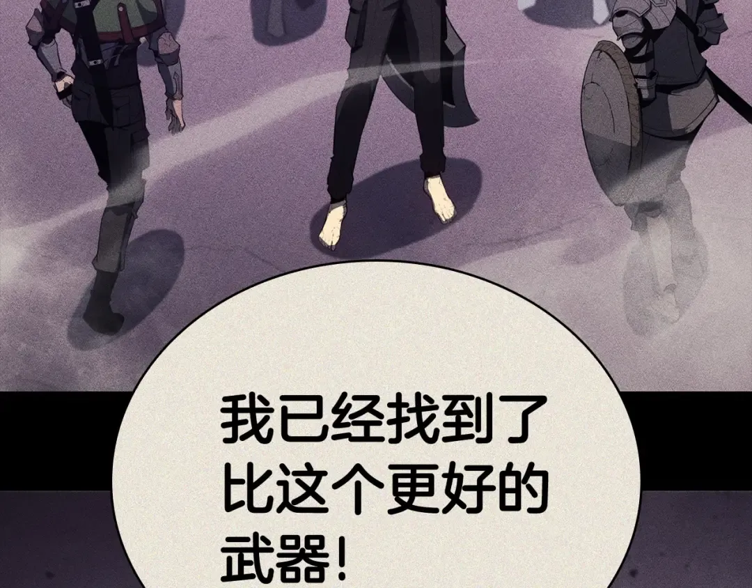 第19话 八大圣物 第226页