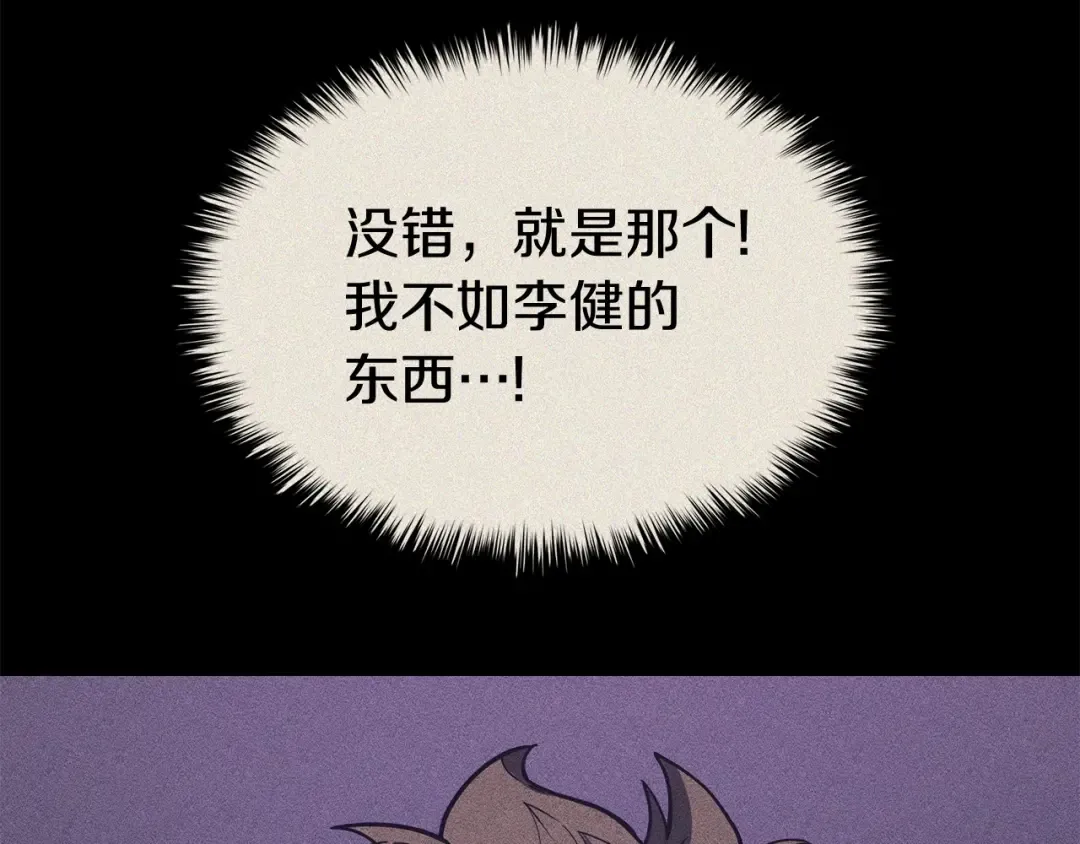 第19话 八大圣物 第231页