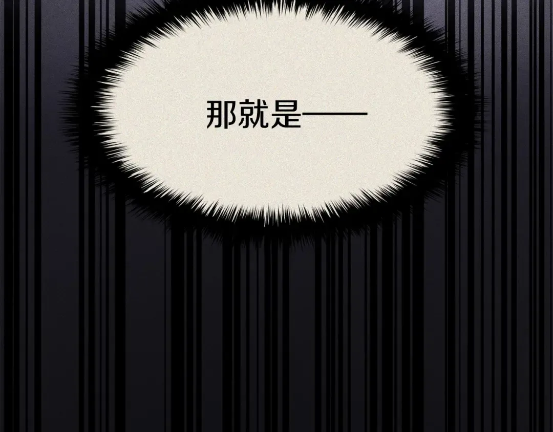 第19话 八大圣物 第234页