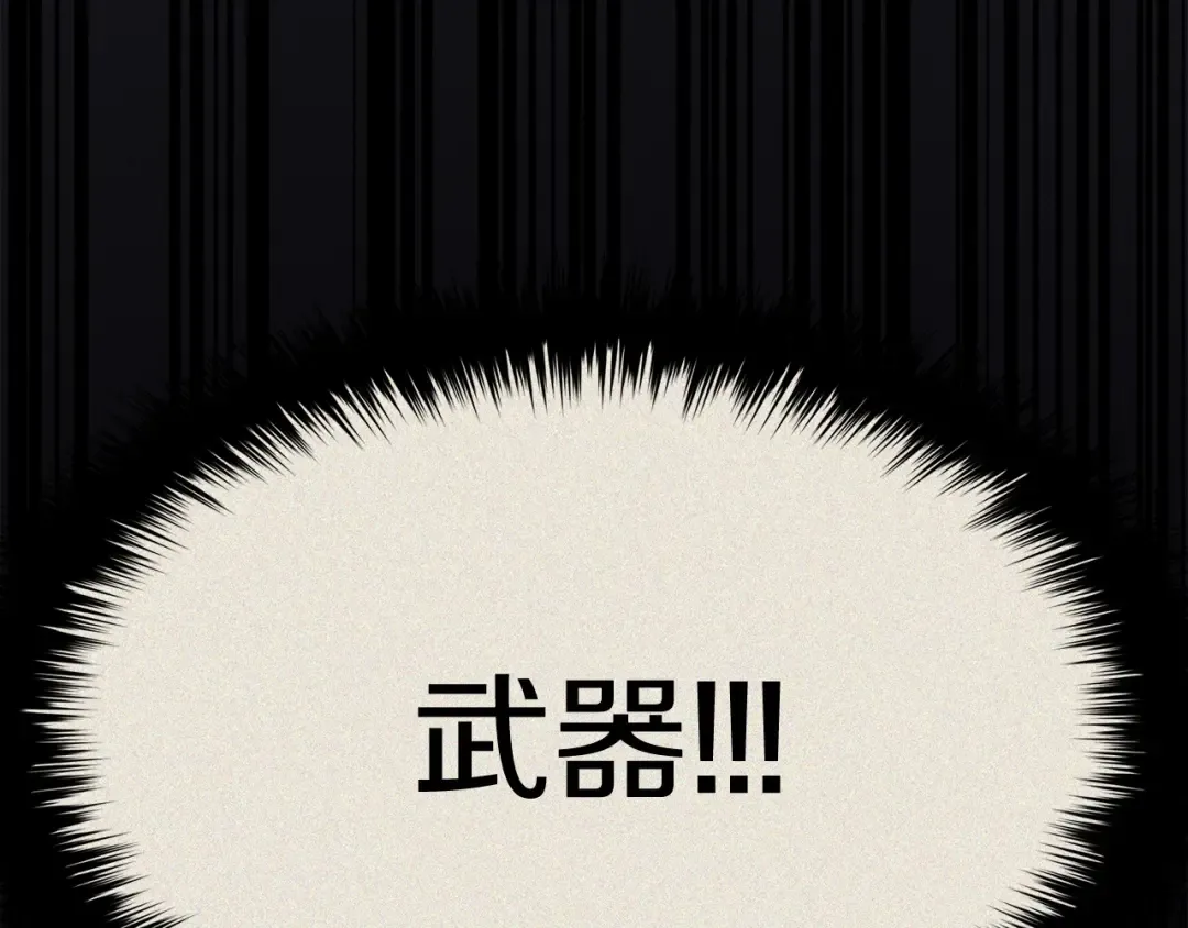 第19话 八大圣物 第235页
