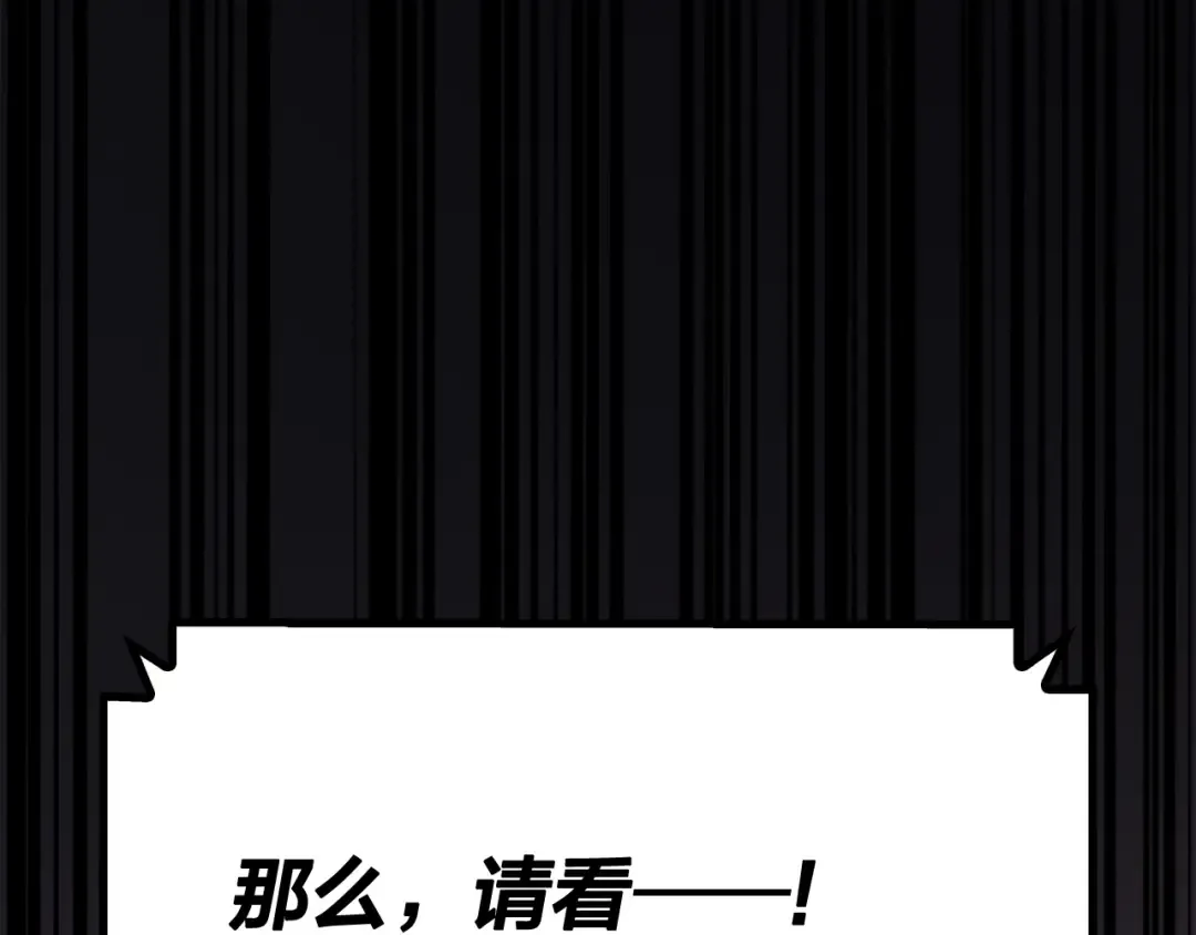 第19话 八大圣物 第237页