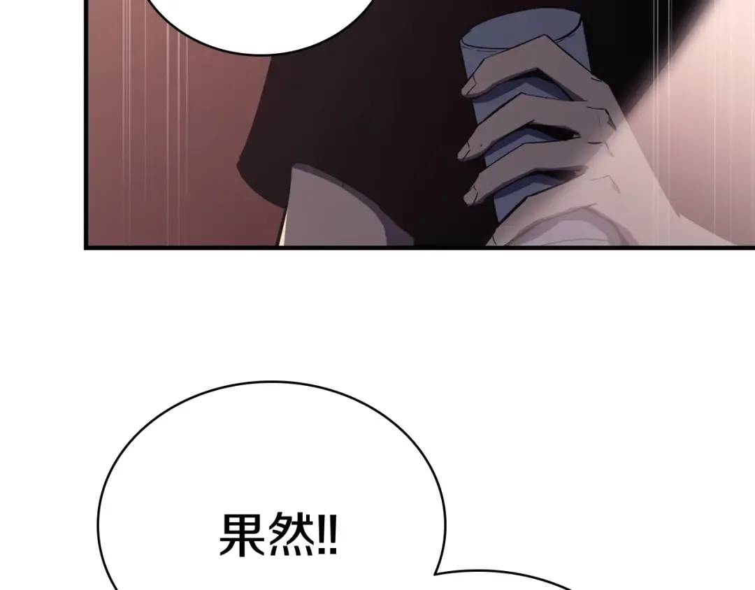 第19话 八大圣物 第246页