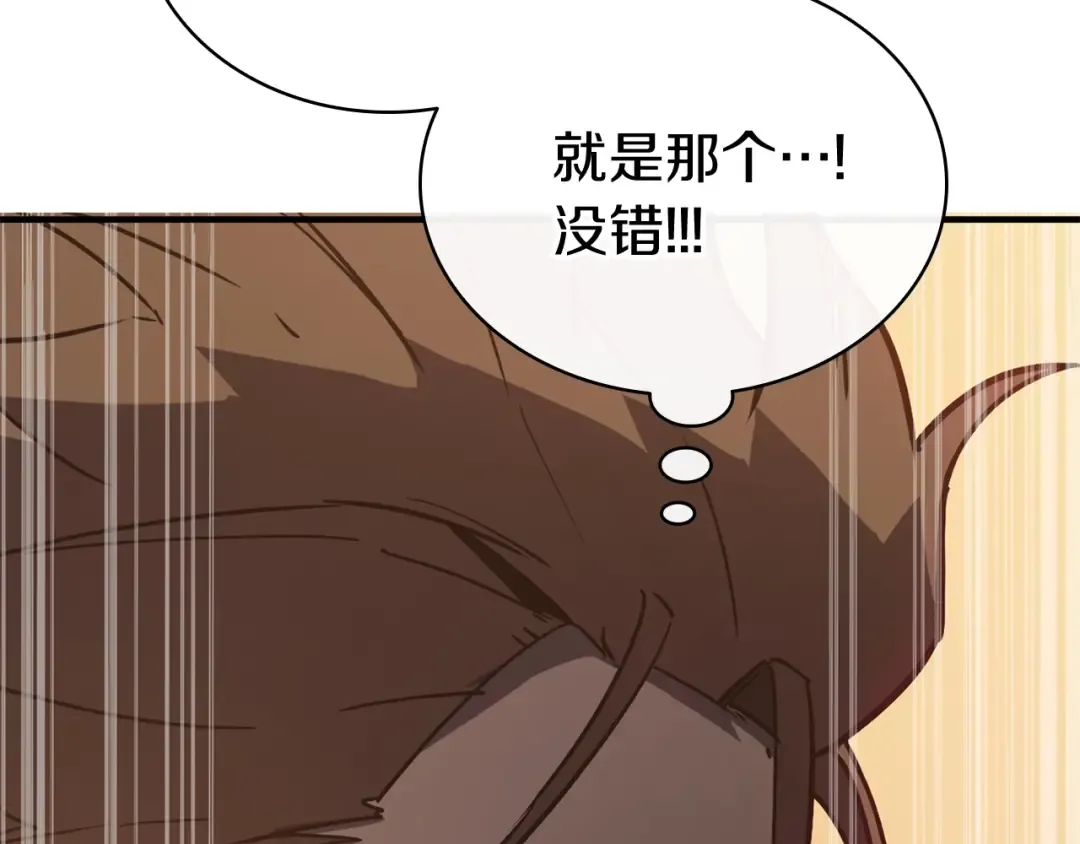 第19话 八大圣物 第247页