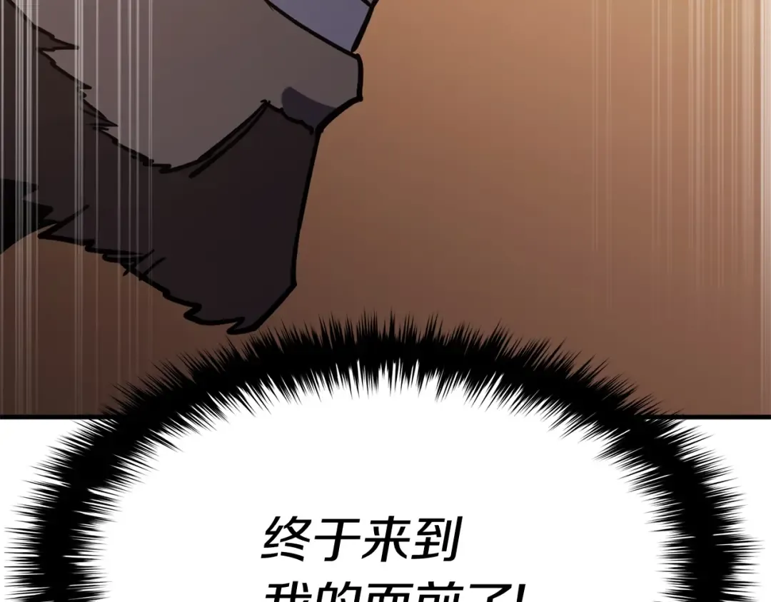 第19话 八大圣物 第249页