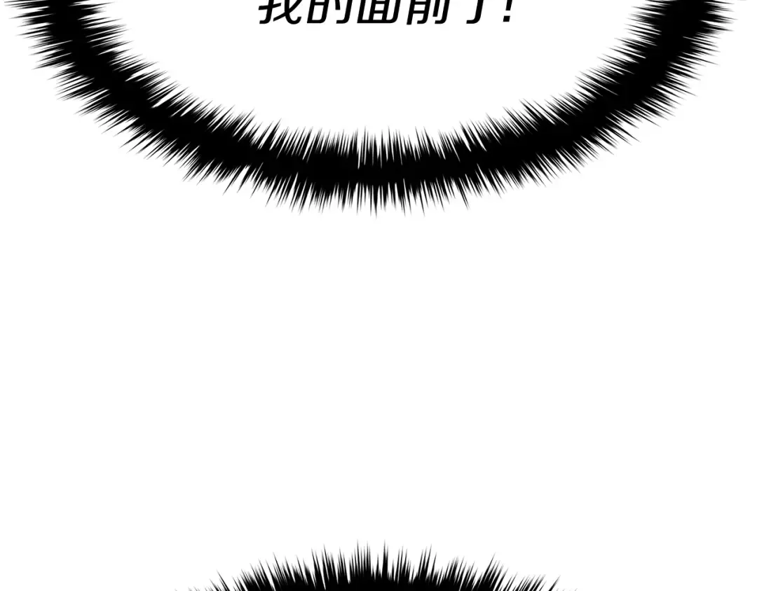第19话 八大圣物 第250页