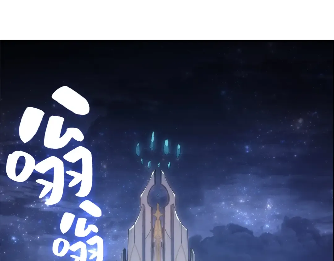 第19话 八大圣物 第255页