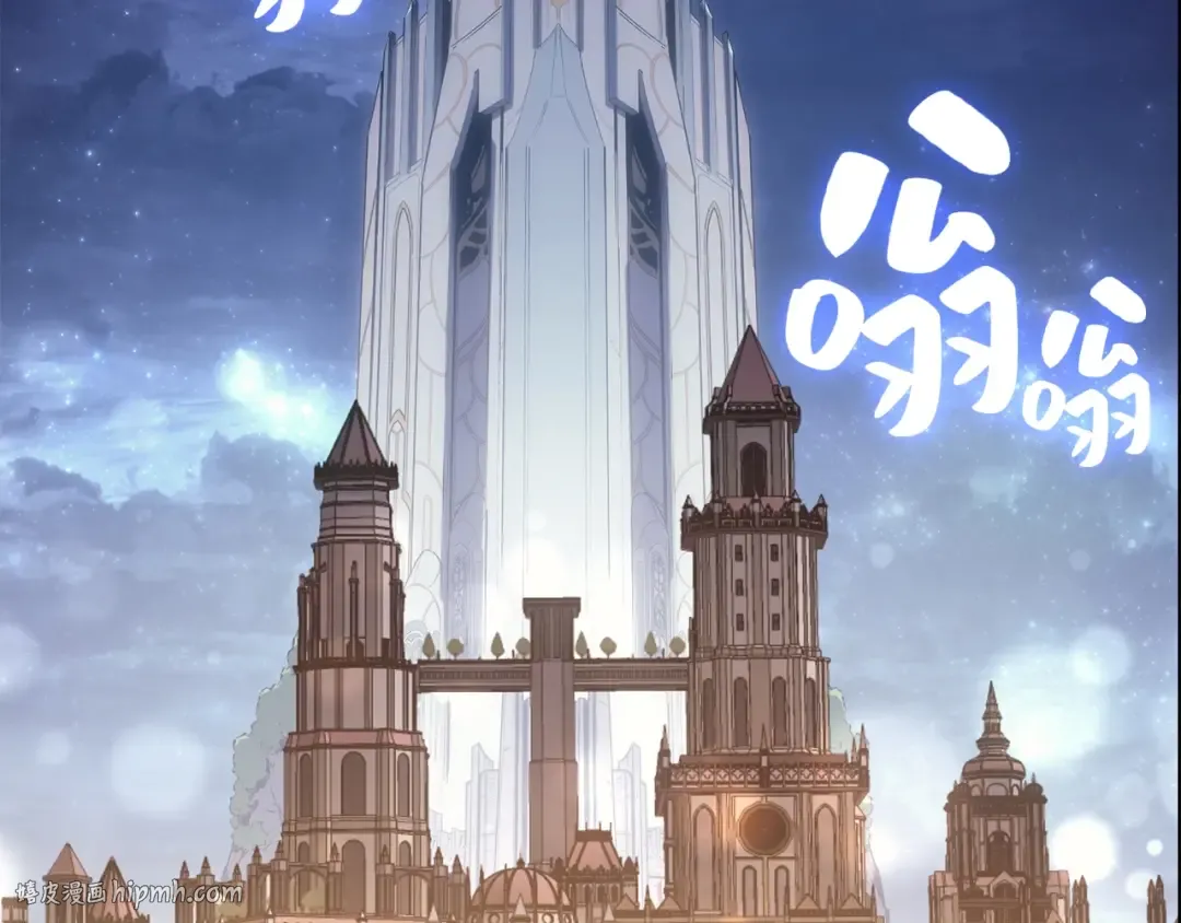 第19话 八大圣物 第256页