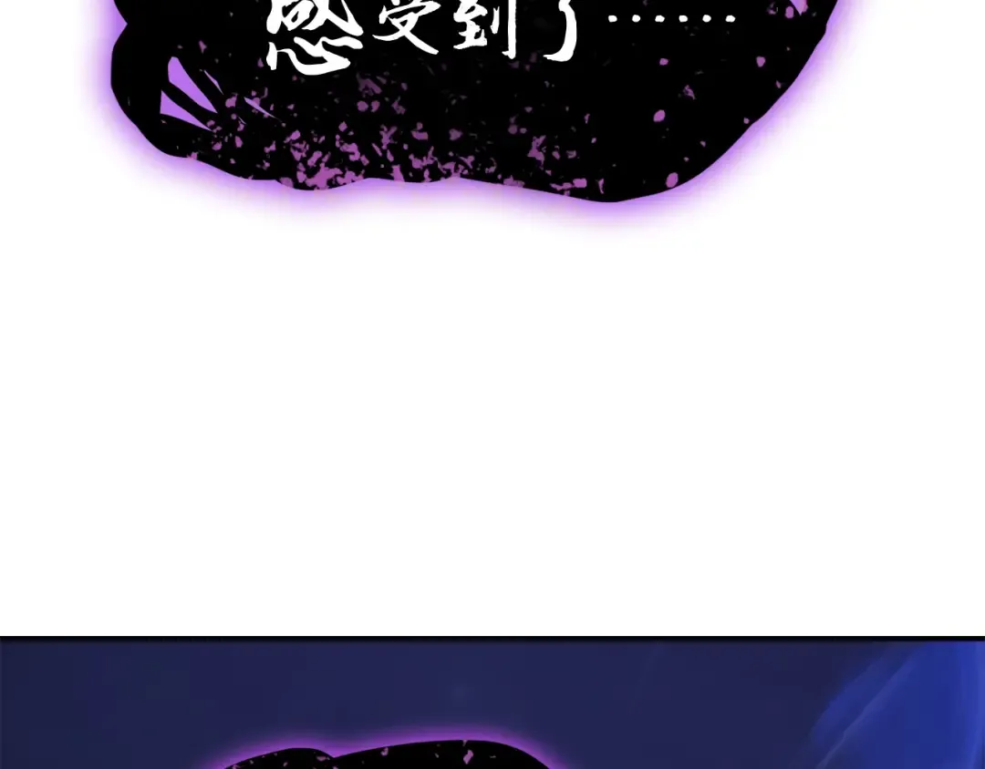 第19话 八大圣物 第266页