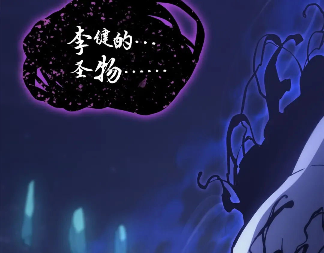 第19话 八大圣物 第267页