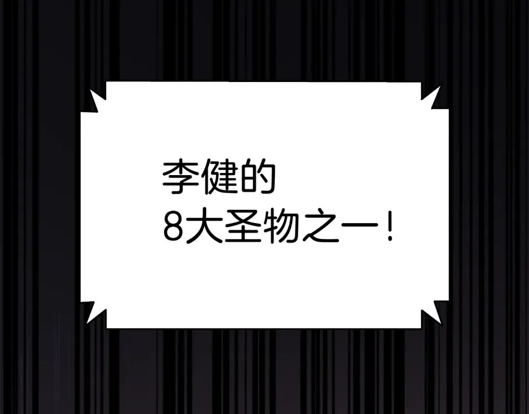 第20话 超大骨头 第2页
