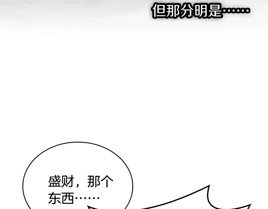 第20话 超大骨头 第36页