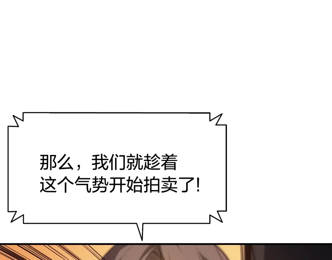 第20话 超大骨头 第46页