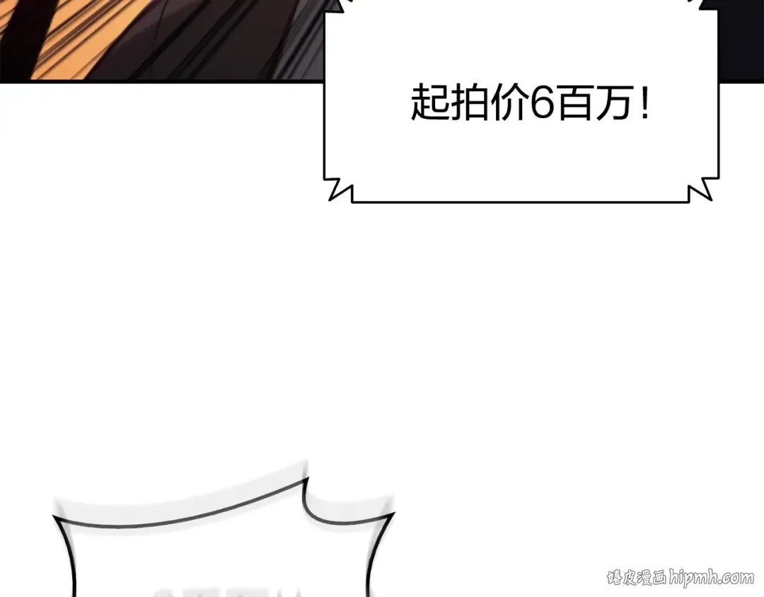 第20话 超大骨头 第48页
