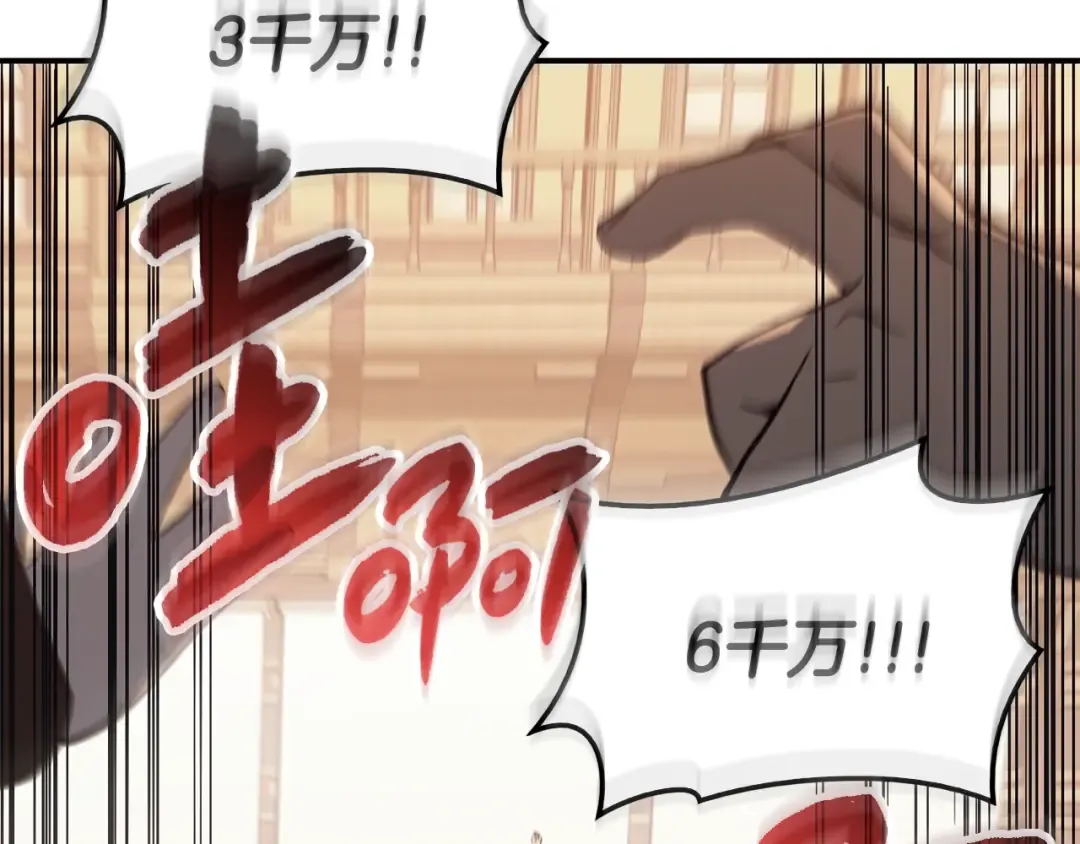 第20话 超大骨头 第49页