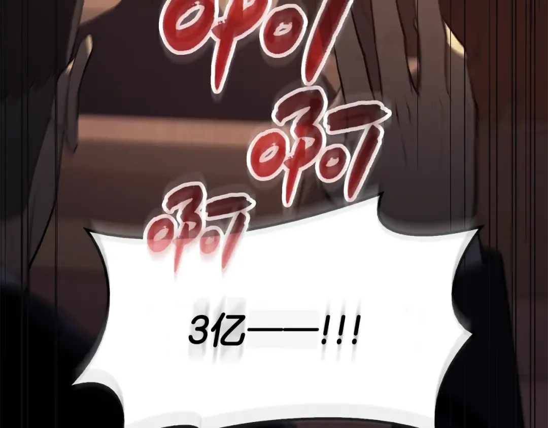 第20话 超大骨头 第51页